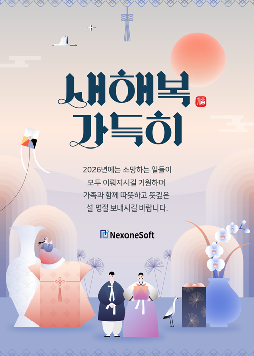 새해복많이받으세요